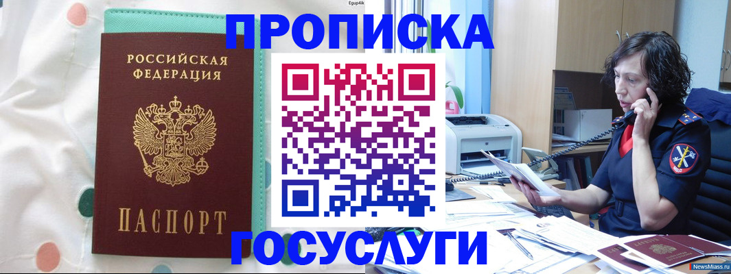 прописка паспорт в Ростове-на-Дону