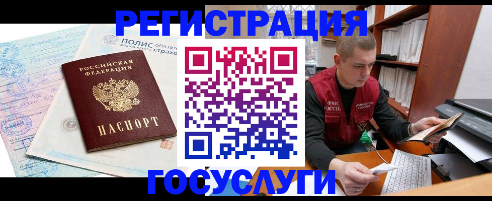 временная регистрация гарантия в Ростове-на-Дону