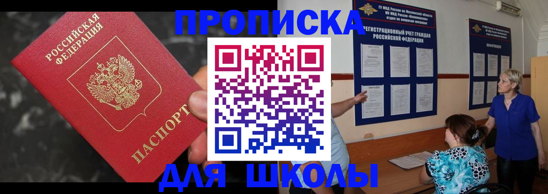 временная регистрация гарантия в Ростове-на-Дону